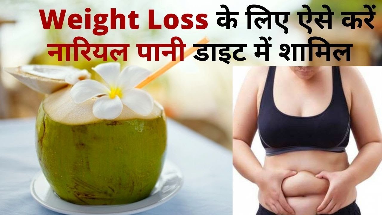 Coconut Water For Weight Loss