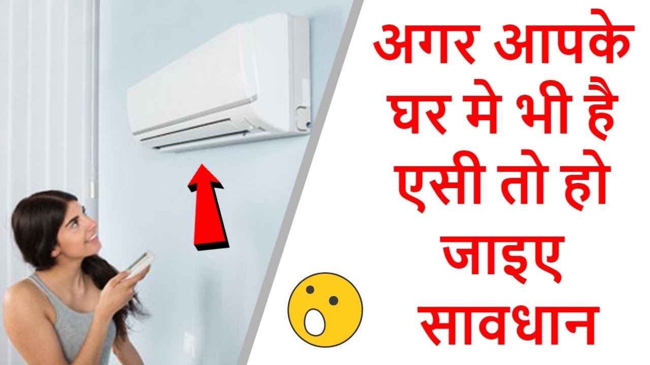 Disadvantages of air conditioner