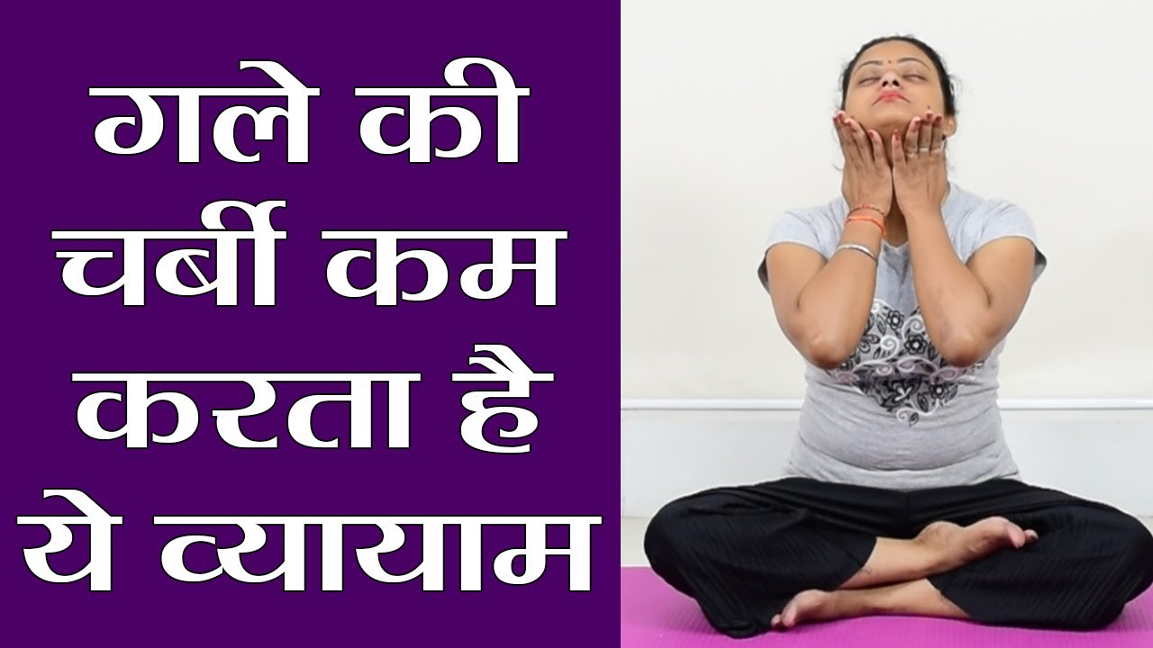 Exercises for fat on neck