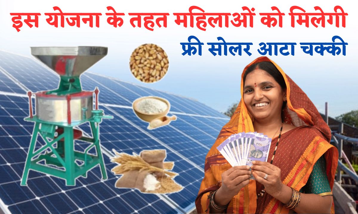 Free Solar Atta Chakki Yojana In 2024