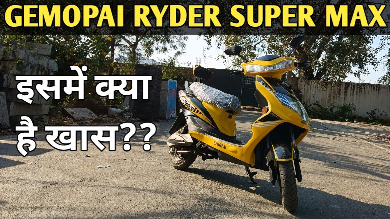 Gemopai Ryder