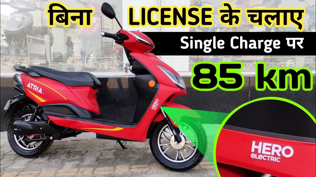 Hero Electric Atriya LX