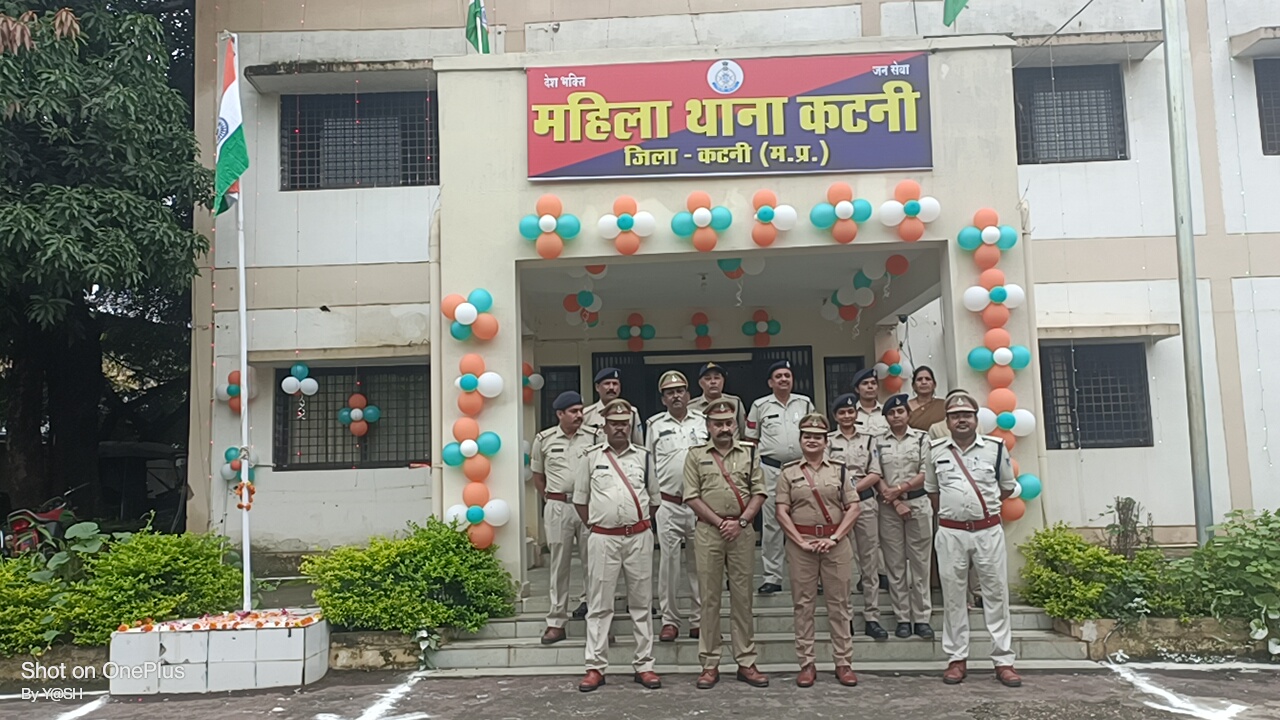 कटनी जिले के इतिहास पर पहली बार महिला थाना प्रभारी ने महिला थाने में किया ध्वजारोहण 22 IMG 20240815 WA0104