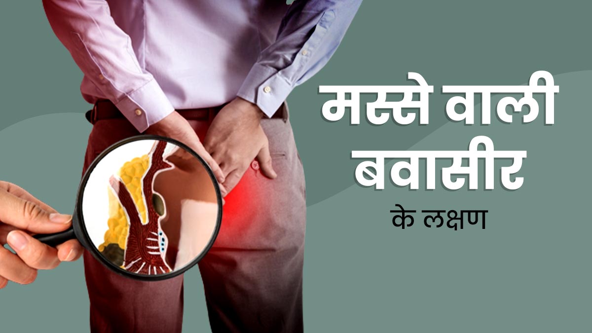 Let us know what are the causes of bloody piles