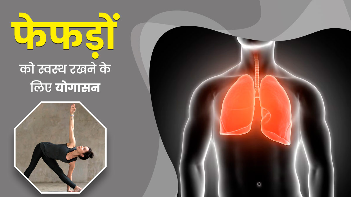 Let us know which are the yogasanas that strengthen the lungs 1
