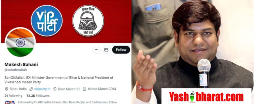 Mukesh Sahani 1024x423 1