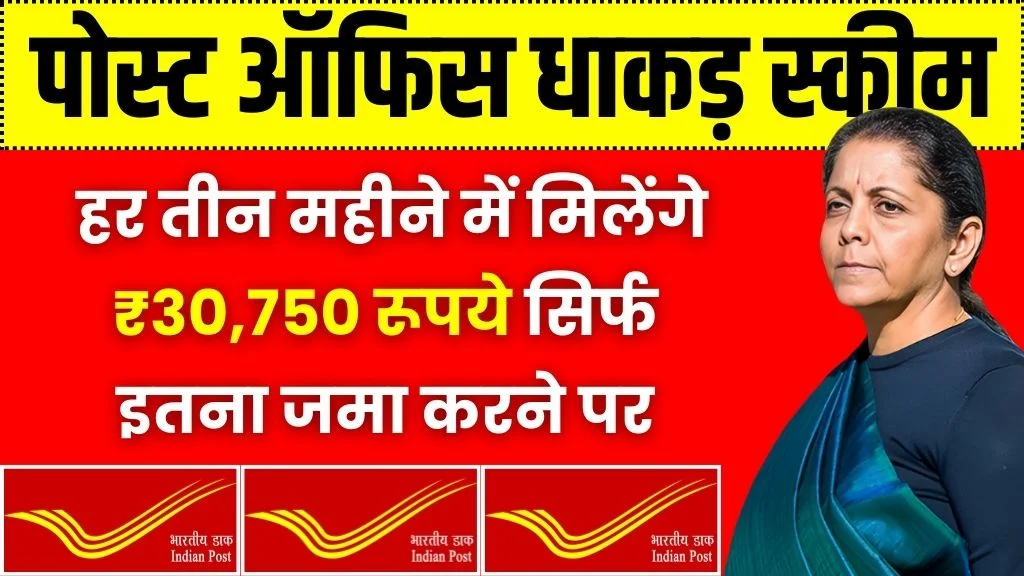 Post Office Scheme 5