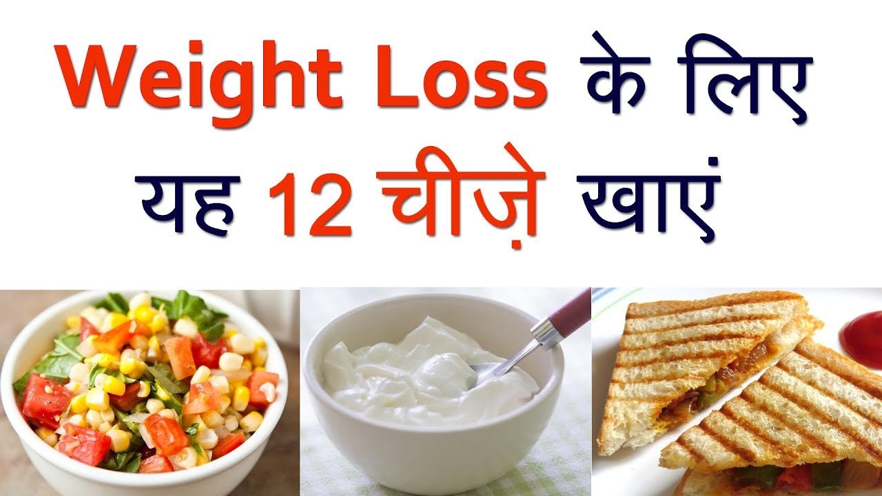 Weight Loss Food