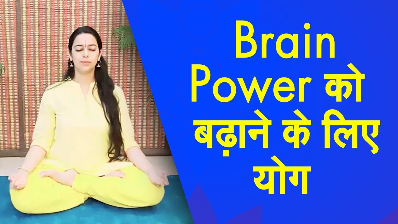 Yog Namaskar