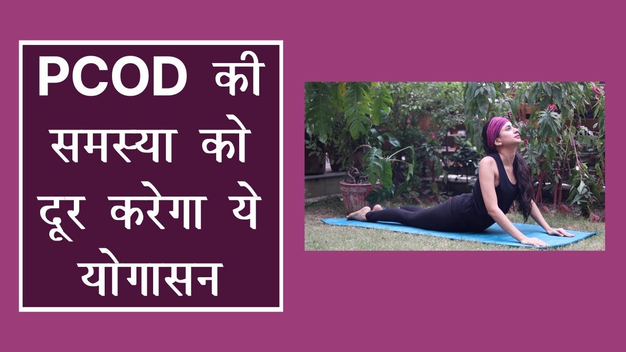 Yoga for PCOD