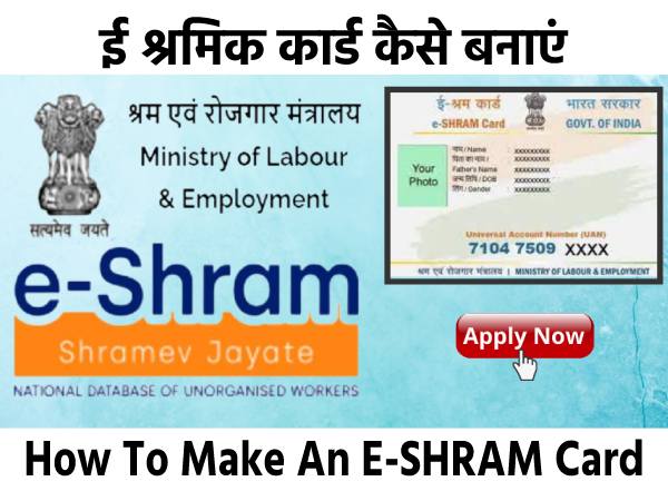 मध्य प्रदेश में श्रमिकों के लिए ऑनलाइन सुविधा: पंजीयन और योजनाओं का लाभ अब सिर्फ एक क्लिक पर