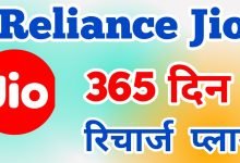 jio annual recharge plan