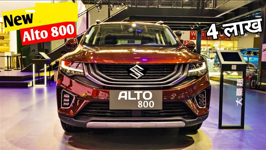 आम बजट में लॉन्च हुई 34Kmpl माइलेज वाली Maruti Alto 800 की टनाटन फीचर्स वाली कार 21 Maruti Alto 800