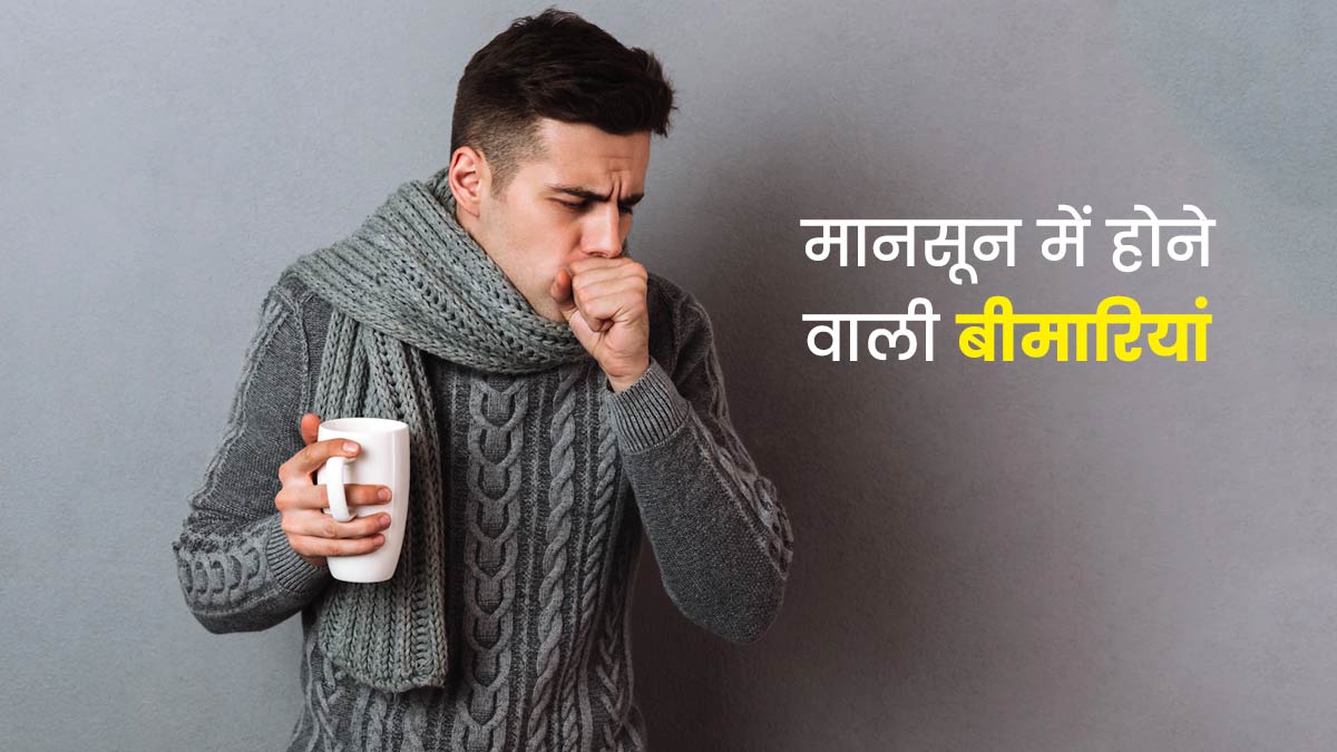 monsoon diseases main