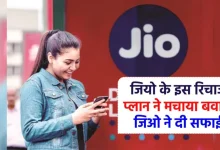 reliance jio 349 rupees prepaid recharge plan news 1024x576 1