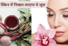 आइए जानते हैं बीटरूट फेसपैक के क्या होते हैं फायदे