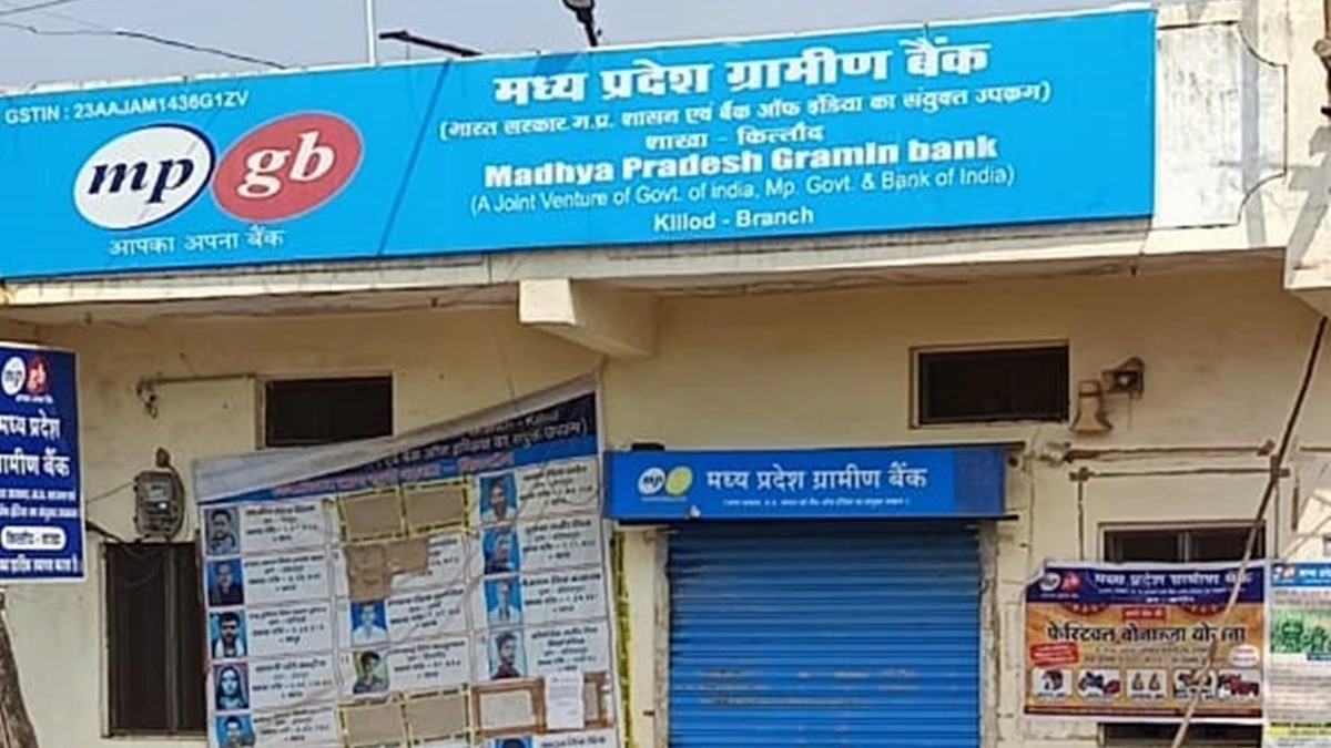 बैंक डूबा तो मिलेंगे 5 लाख से ज्यादा रुपये! सरकार बढ़ा सकती है डिपॉजिट इंश्योरेंस की रकम 22 21 09 2024 mp gramin bank 2024921 192132