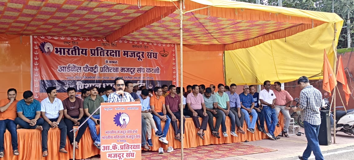 BPMS का बड़ा आंदोलन: स्थानीय समस्याओं को लेकर प्रतिरक्षा मजदूर संघ का एक दिवसीय धरना 22 IMG 20240923 WA0008