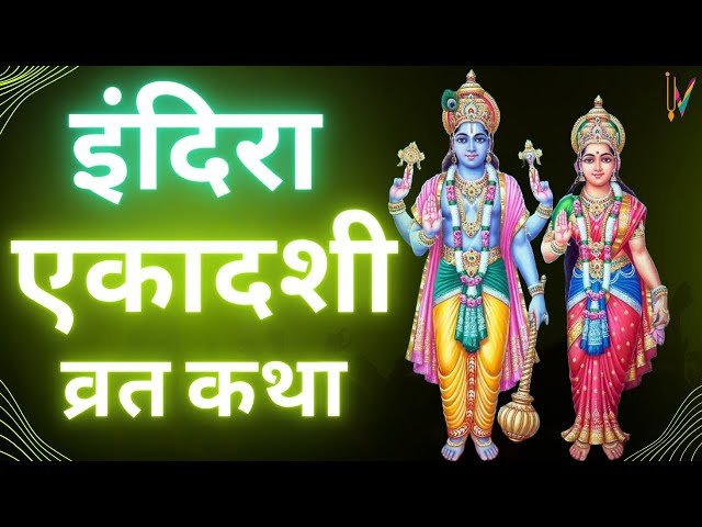 INDIRA EKADASHI