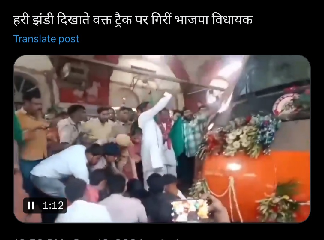 हरी झंडी दिखाते भाजपा विधायक सरिता भदौरिया ट्रेन ट्रेक पर गिरी, बाल-बाल बचीं: बड़ा हादसा टला, देखें वीडियो 22 Screenshot 20240917 002850 Chrome