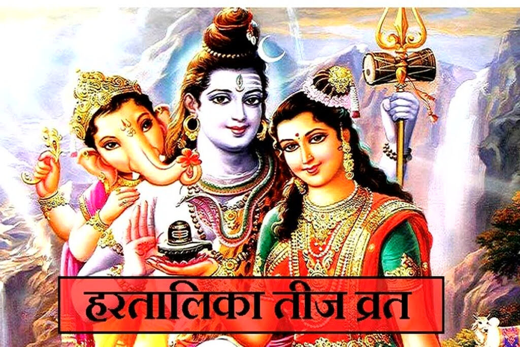 haritalika teej 1024x683 1