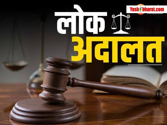 कटनी में 14 सितंबर को नेशनल लोक अदालत का आयोजन, बकाया संपत्ति कर और जलकर में 100% तक की छूट 1 images