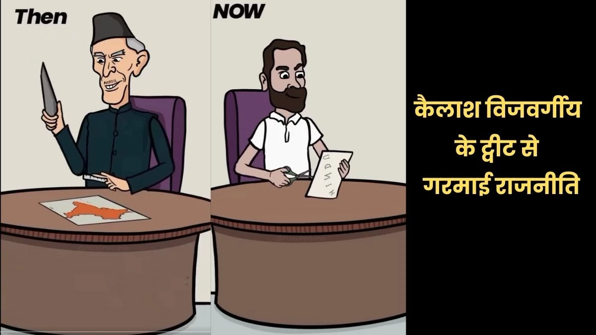 24 10 2024 kailash vijayvargiya posted jinnah video