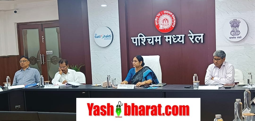 पश्चिम मध्य रेलवे में सुरक्षा और आधारभूत ढांचे पर महाप्रबंधक शोभना बंदोपाध्याय की अध्यक्षता में महत्वपूर्ण समीक्षा बैठक 22 IMG 20241017 WA0011