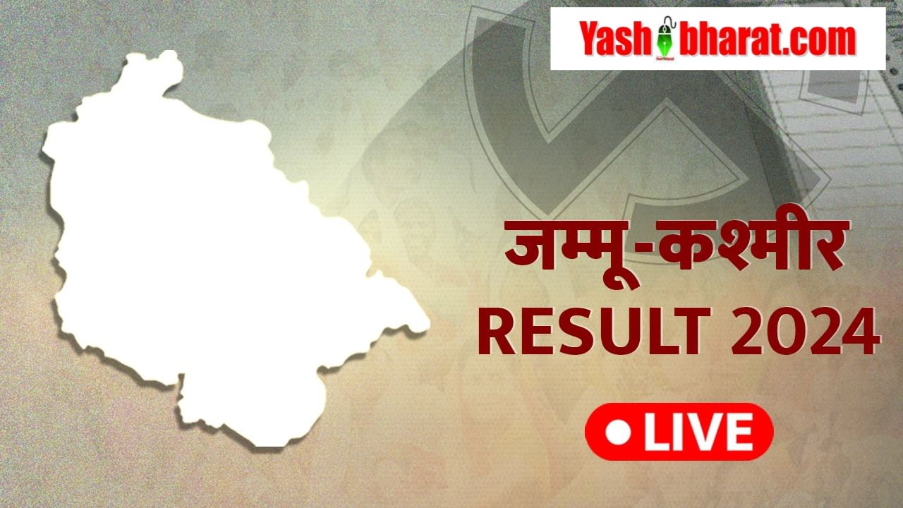 jammu and kashmir election live bolg updates