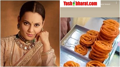 Election Results: हरियाणा के रुझानों के बीच कंगना रनौत ने ली चुटकी; क्या 'जलेबी' के जरिए कांग्रेस पर कसा तंज? 23 kagana ranata na mathaiya ka lkara kagarasa ka cataka l 718c364037e62480140976ded277908a