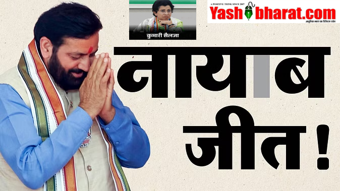 हरियाणा इलेक्शन रिजल्ट 2024 LIVE: कुमारी सैलजा ने कहा: हार के लिए जिम्मेदारी तय होनी चाहिए 22 nayab sainy 1