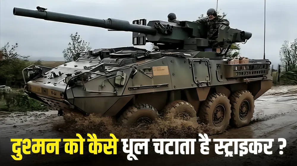 दुश्मन को धूल चटाने के लिए भारत खरीदेगा कनाडा का स्ट्राइक 22 दुश्मन को धूल चटाने के लिए भारत खरीदेगा कनाडा का स्ट्राइक