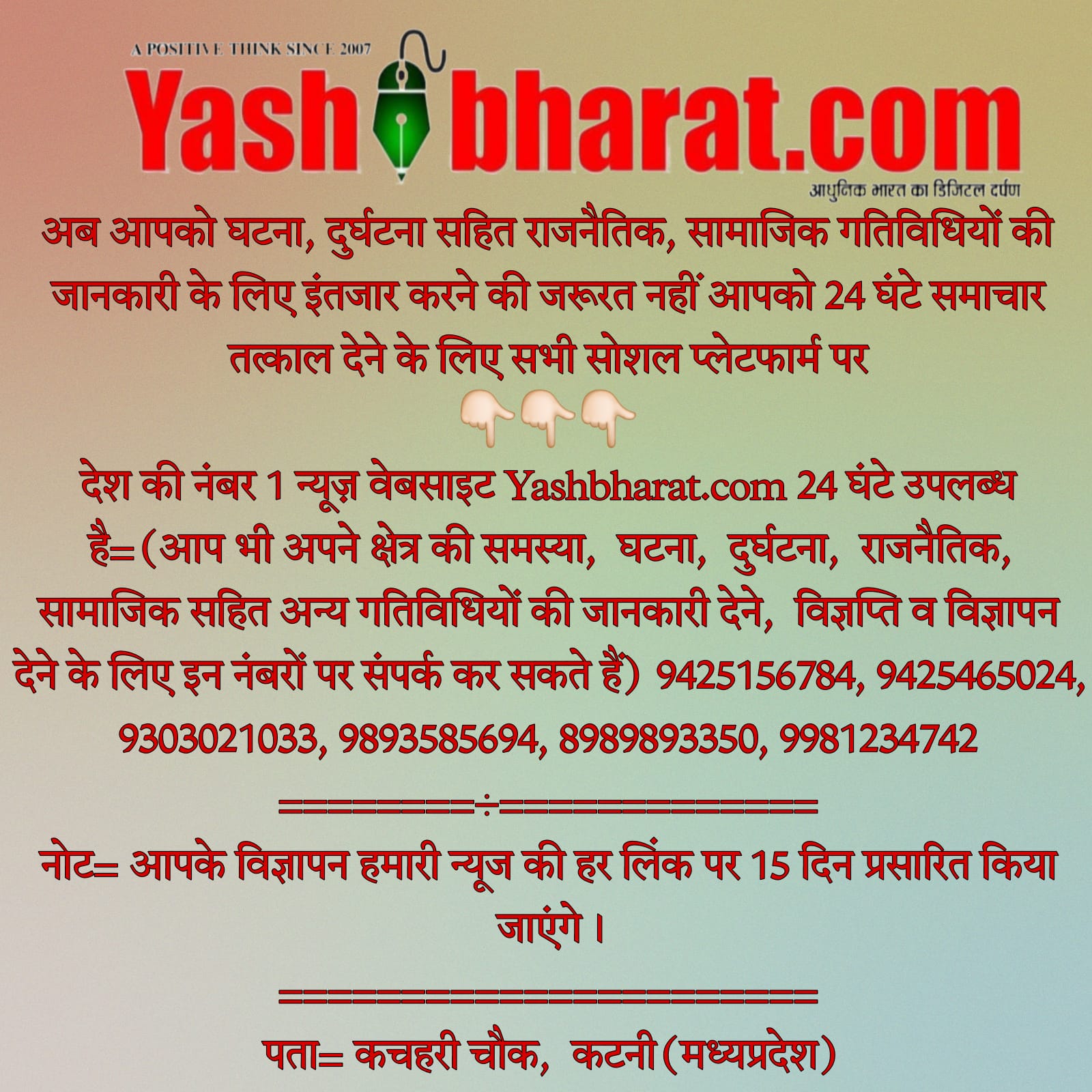 मरीजों की सेहत से खिलवाड़,बेशुमार धनार्जन करने चिकित्सा के पैथोलॉजी जांच केंद्र दूषित, नियमों के विपरीत संचालित पैथोलॉजी क्लीनिक अस्पताल लैब पर होगी सख्त कार्यवाही,संचालकों के चमकदार चेहरे से उडी रौनक, वर्षों से नियमों को दरकिनार कर संचालित हो रहे पैथोलॉजी सेंटर, 17अस्पताल संचालकों को भी थमाया नोटिस 22 1003399296