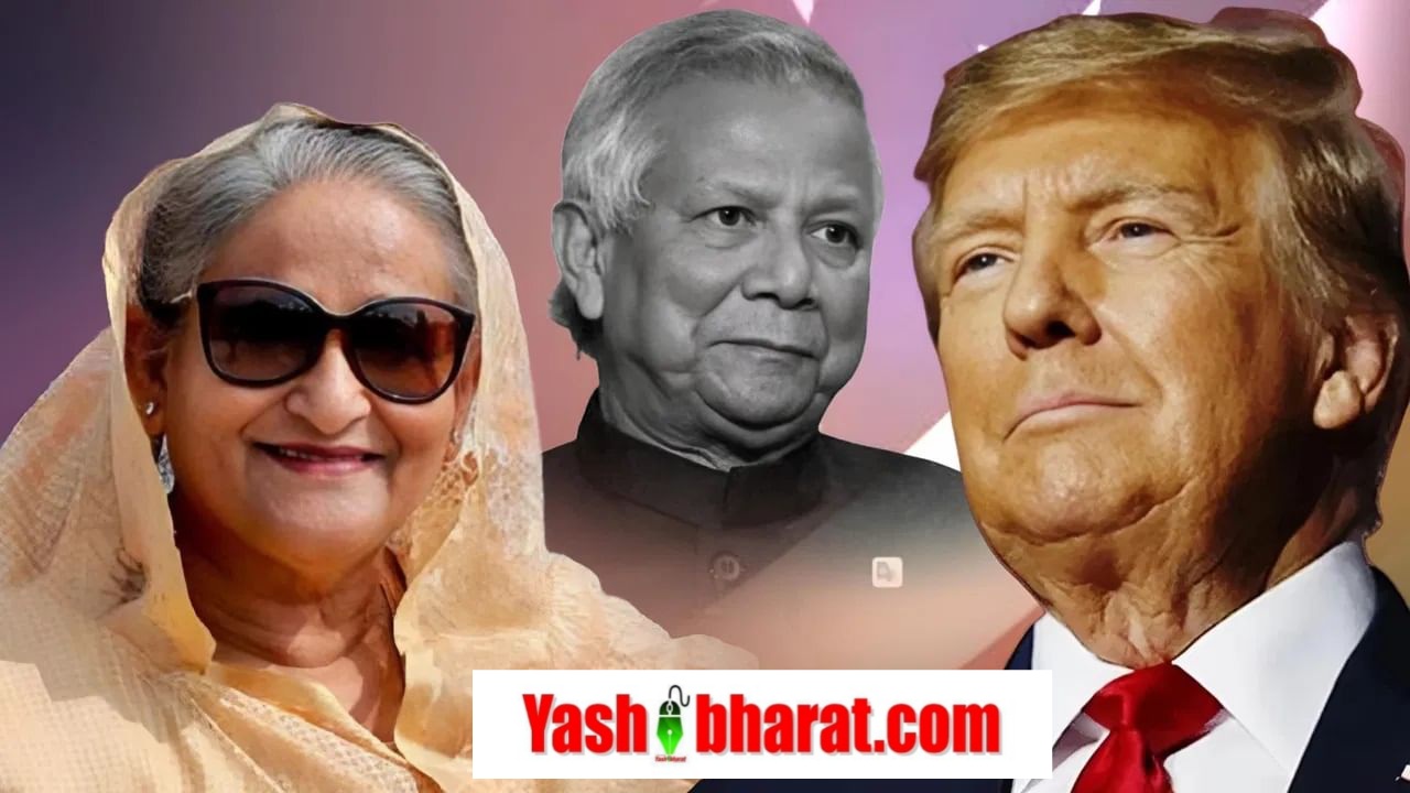 तख्तापलट 2: ट्रंप का बांग्लादेश में बड़ा खेला, शेख हसीना की हसीन वापसी की तैयारी 22 bangladesh 2