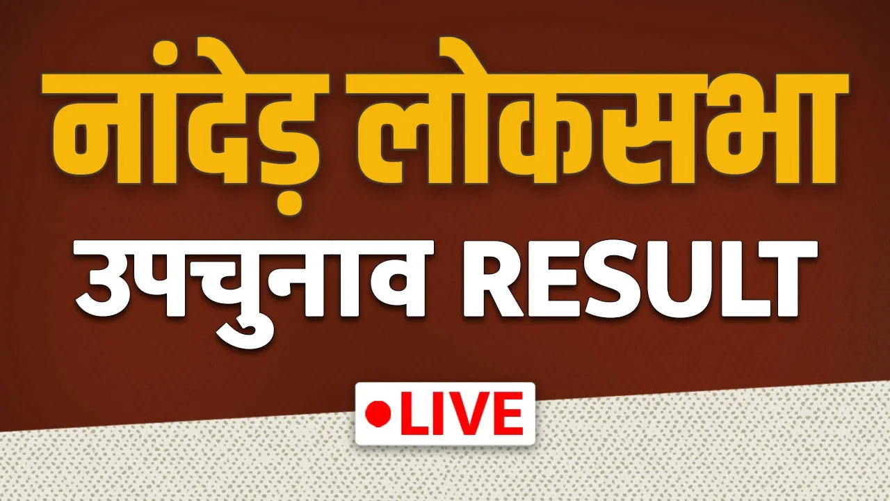 nanded lok sabha by poll