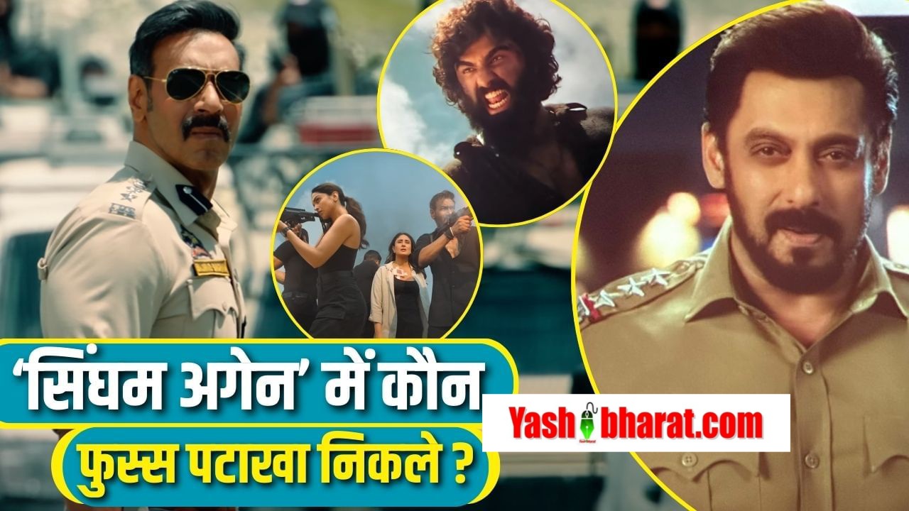 singham again salman khan deepika padukone shweta tiwari