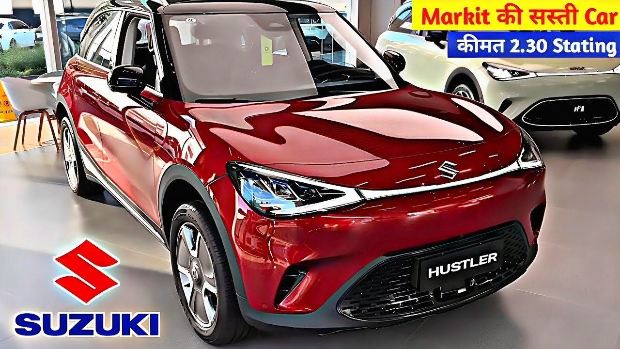 29kmpl माइलेज के साथ मिलेंगे झक्कास फीचर्स Maruti Hustler की बेहतरीन कार में