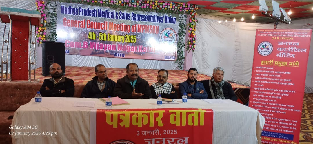 अपने अधिकारों के एवं देश के 140 करोड जनता की दवा सम्बंधी मांगों के लिए हित की लड़ रहें लड़ाई कों केंद्र तक पहुंचाने का करेंगे प्रयास, मध्य प्रदेश मेडिकल एवं सेल्स रिप्रेजेन्टेटिव्स यूनियन की जनरल कॉउन्सिल का अधिवेशन 4 व 5 जनवरी को आयोजित 22 IMG 20250103 WA0040