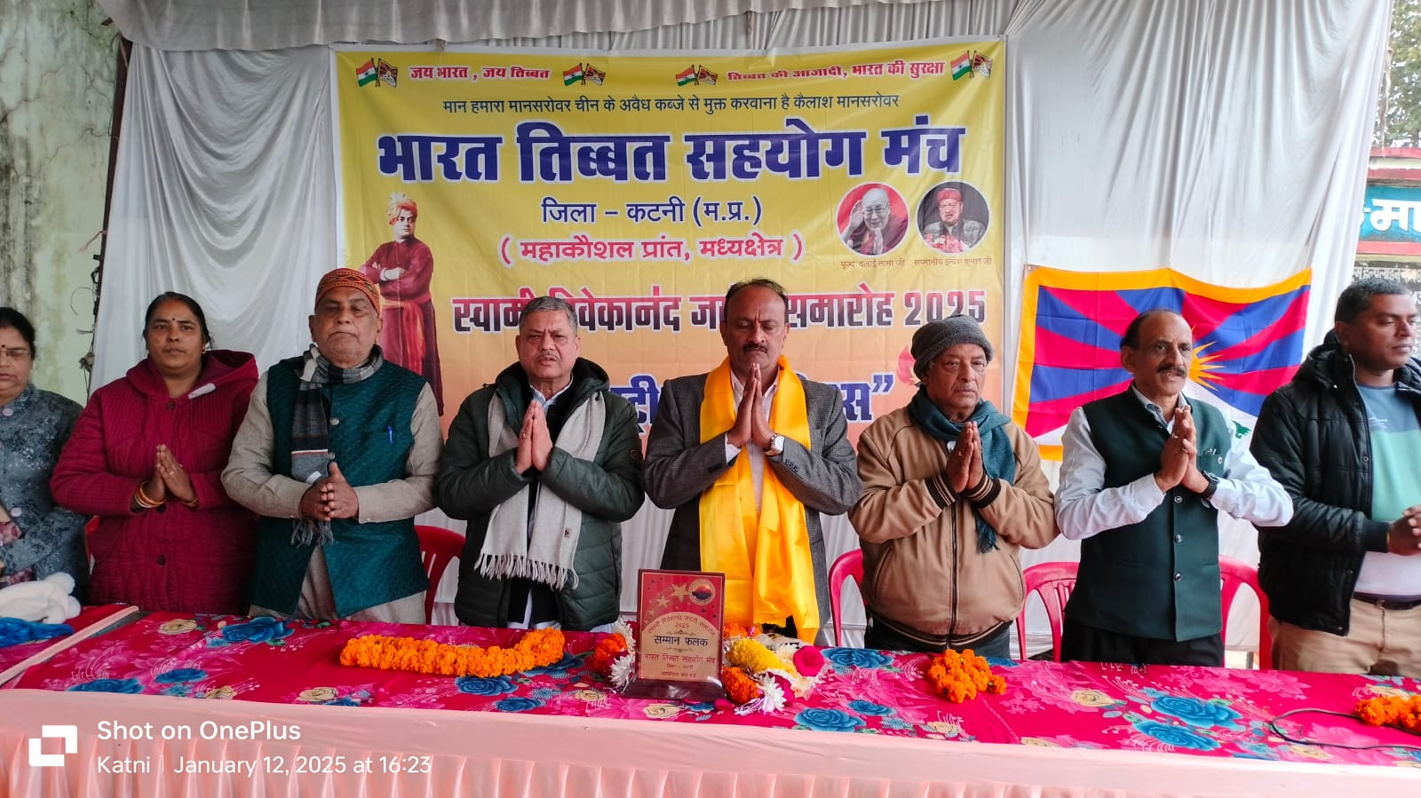 भारत तिब्बत सहयोग मंच ने युवा दिवस के रूप में मनाई स्वामी विवेकानंद की जयंती 23 IMG 20250115 WA0036