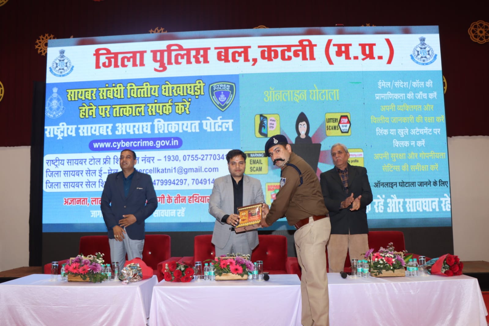 कटनी पुलिस द्वारा वृहद स्तर पर कराया गया सायबर जागरुकता ,सडक सुरक्षा एवं महिला सुरक्षा कार्यक्रम का आयोजन 22 IMG 20250117 WA0045