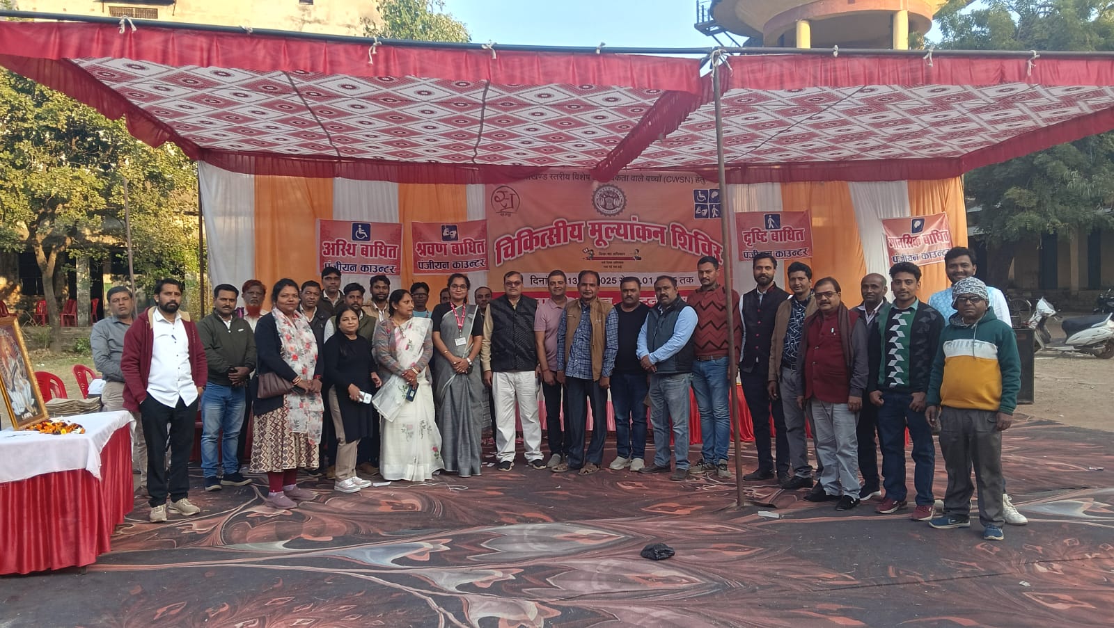 जिला स्तरीय विशेष आवश्यकता वाले बच्चों का चिकित्सीय मूल्यांकन शिविर सम्पन्न 21 IMG 20250120 WA0055