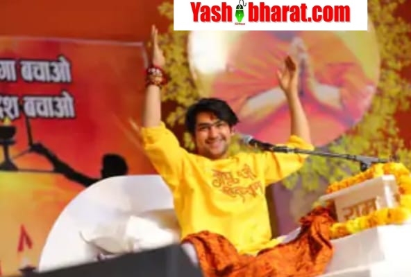 शहाबुद्दीन ने छेड़ा तो छोड़ेंगे नहीं-धीरेंद्र शास्त्री ; दिक्कत है तो मेरा वीडियो मत देखो; हम टारगेट उनको करते हैं जो देशद्रोही 22 IMG 20250129 WA0007