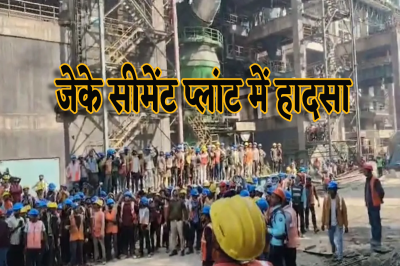 JK cement plant accident in panna