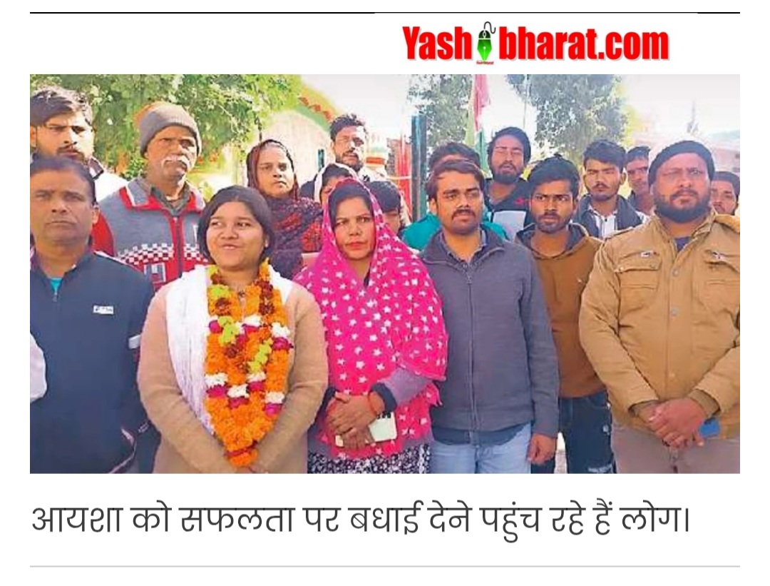 रीवा की शान बनी ऑटो ड्राइवर की बेटी, बनी डिप्टी कलेक्टर 22 Screenshot 20250120 123805 Chrome