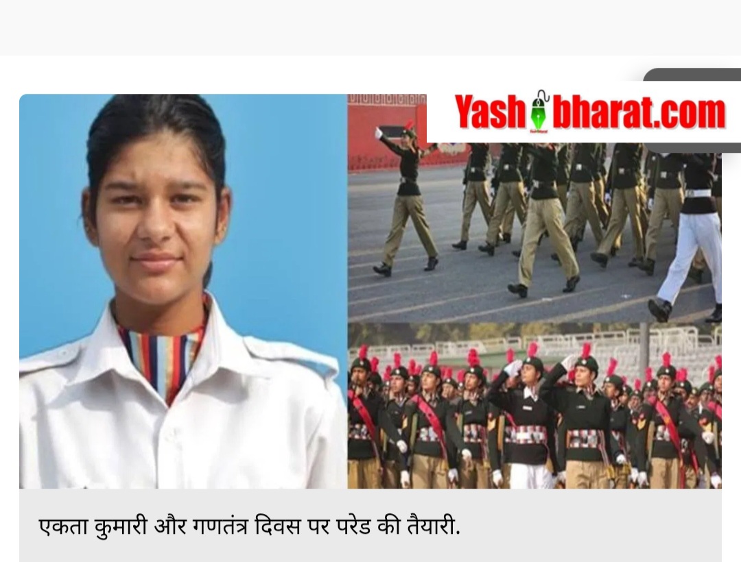एकता कुमारी: जम्मू-कश्मीर की पहली महिला जिन्होंने कर्तव्य पथ परेड की कमान संभाल 22 Screenshot 20250124 183740 Chrome