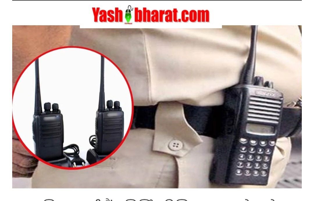 एमपी पुलिस को 20 साल बाद मिलेगा डिजिटल वायरलेस सेट: अपराध नियंत्रण में मिलेगी मदद 42 Screenshot 20250127 194359 Chrome