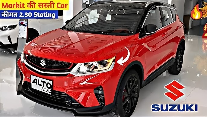 35km माइलेज के साथ मिलेंगे टनाटन फीचर्स Maruti Suzuki Alto 800 कार में