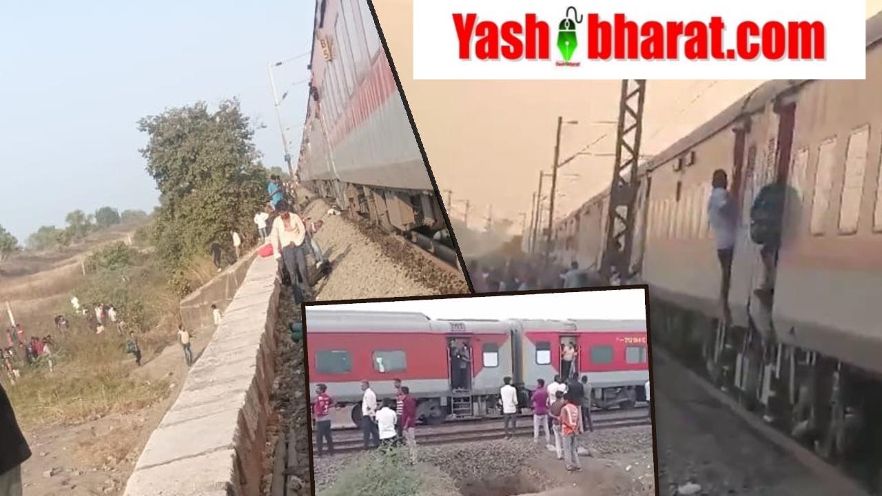 Train Accident: पुष्पक एक्सप्रेस एक तरफ पुल दूसरी तरफ कर्नाटक एक्सप्रेस…अफवाह ने कैसे ली 12 की जान, पुष्पक हादसे की पूरी कहानी 22 train accident