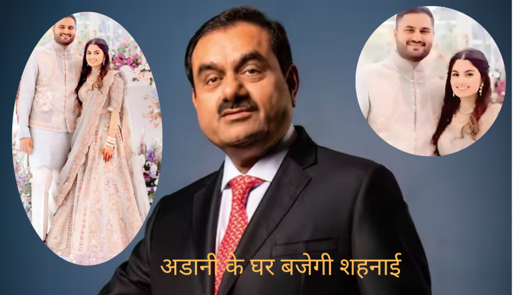 Jeet-Diva ki shadi: शादी के बंधन में बंधें जीत अदाणी-दिवा शाह; गौतम अदाणी ने 10000 करोड़ रुपये दान कर लिया ये संकल्प, शुभचिंतकों से मांगी माफी 22 विज्ञान से जुड़ा था प्रश्न 2