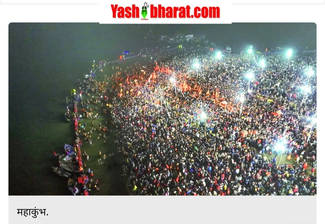 तीसरा अमृत स्नान: महाकुंभ में अखाड़ों ने त्रिवेणी में लगाई पवित्र डुबकी, जानें महत्व 22 Screenshot 20250203 100328 Chrome